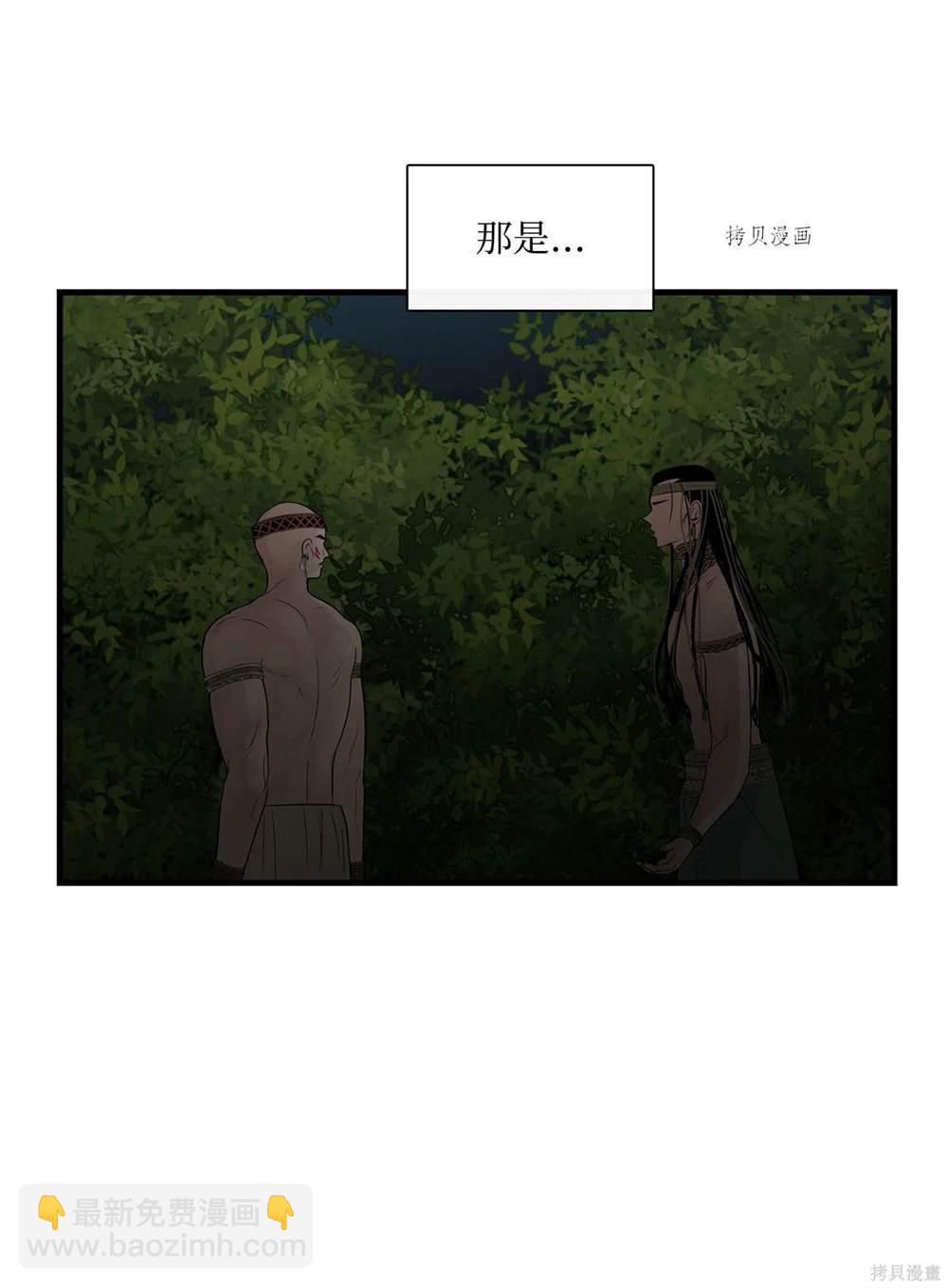 圖騰領域 - 第62話(2/2) - 5