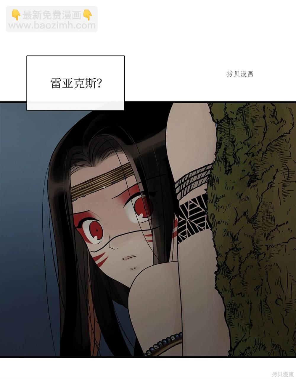 圖騰領域 - 第62話(2/2) - 6