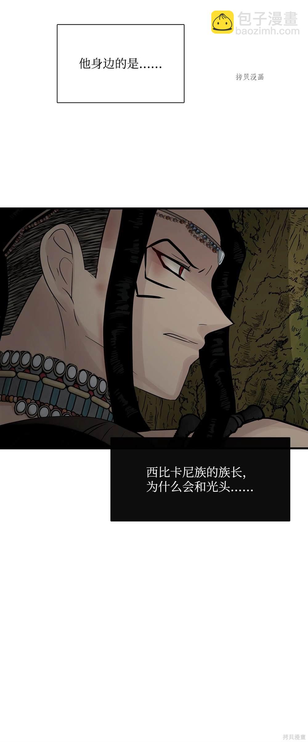 圖騰領域 - 第62話(2/2) - 1