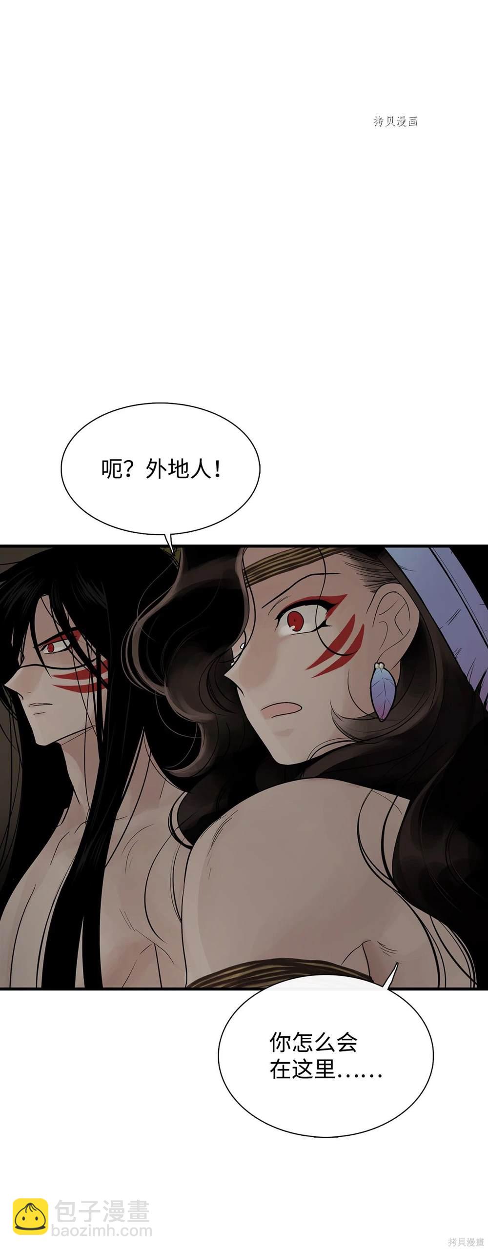 圖騰領域 - 第62話(2/2) - 2