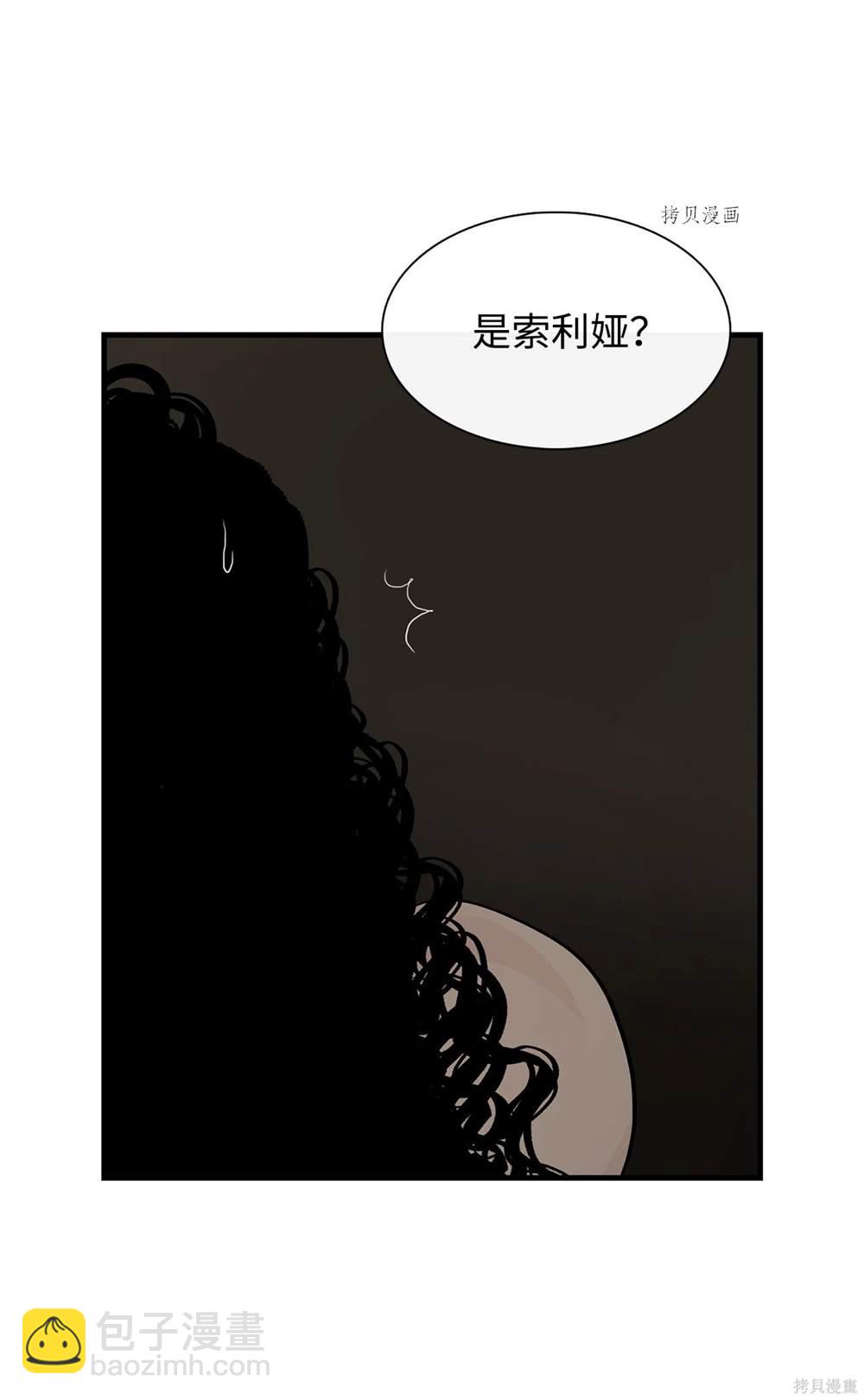 圖騰領域 - 第62話(2/2) - 5