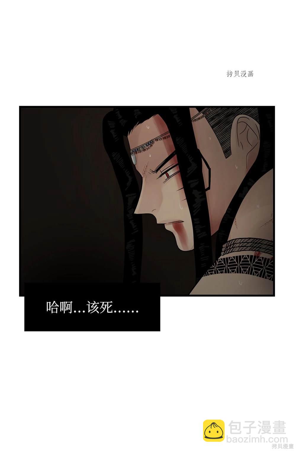 圖騰領域 - 第62話(1/2) - 6