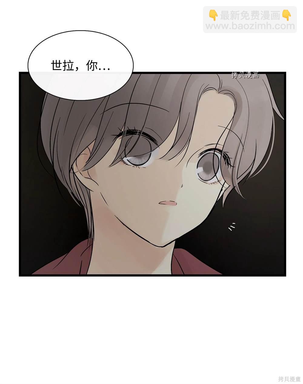 圖騰領域 - 第62話(2/2) - 2