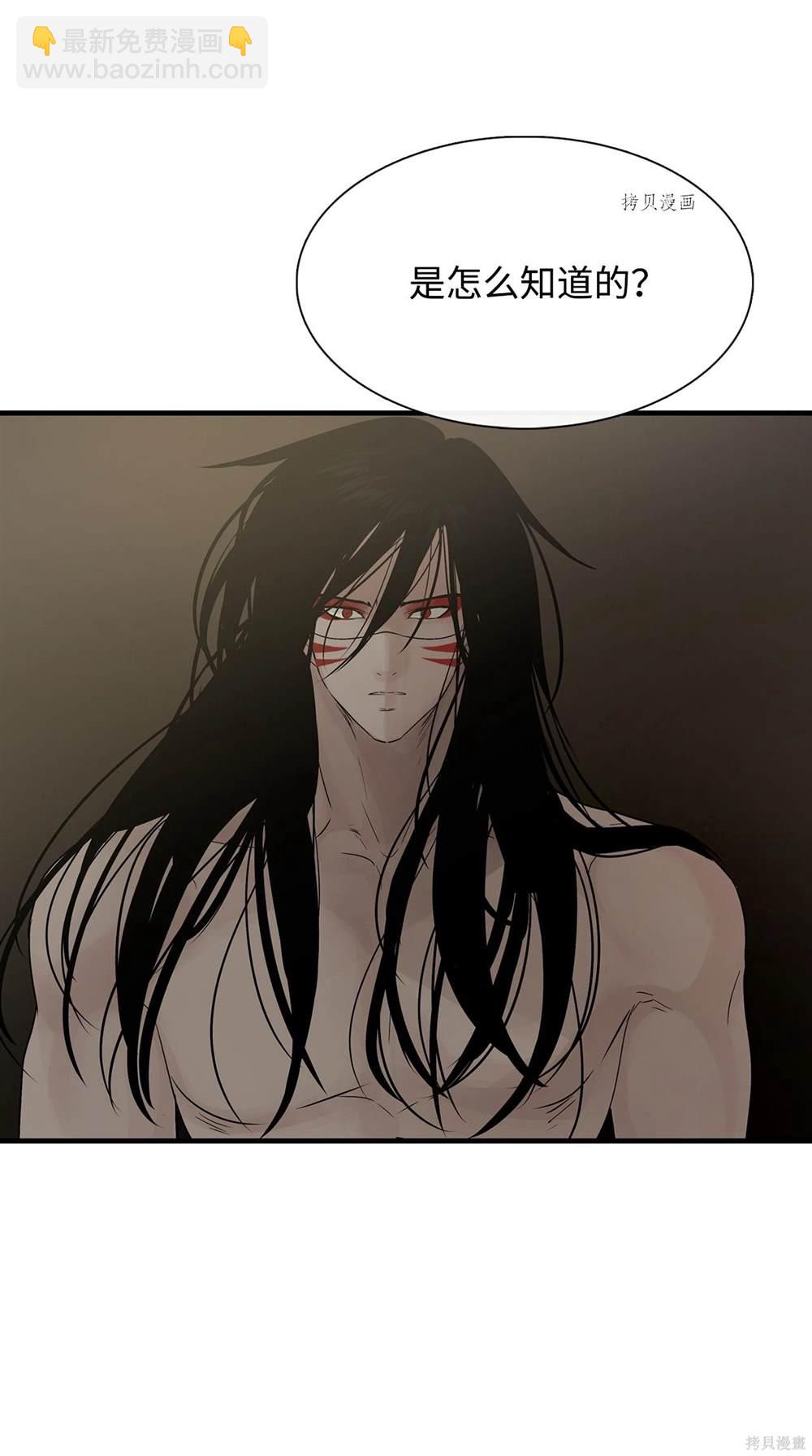 圖騰領域 - 第62話(2/2) - 3