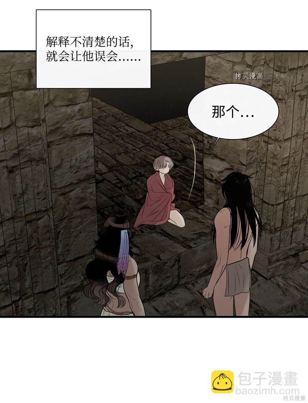 圖騰領域 - 第62話(2/2) - 5