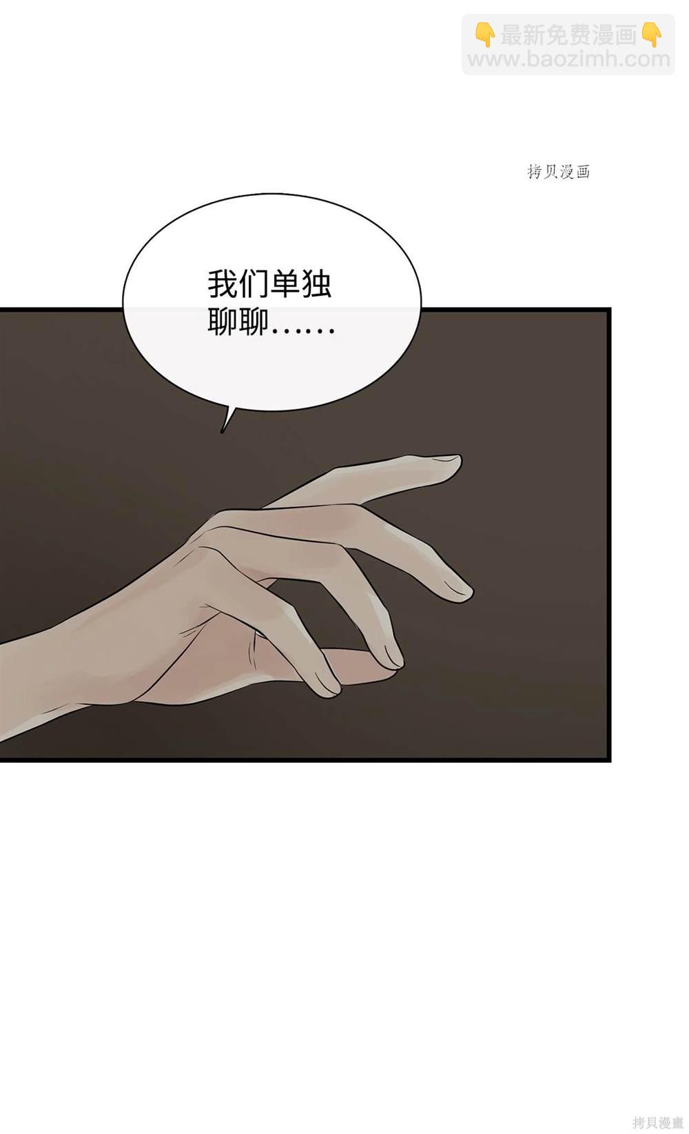 圖騰領域 - 第62話(2/2) - 6