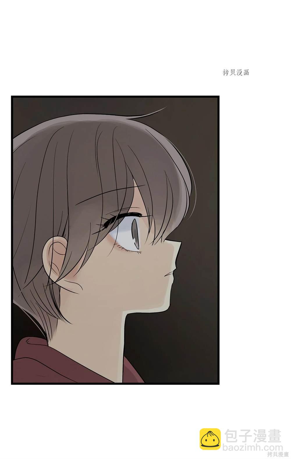 圖騰領域 - 第62話(2/2) - 2