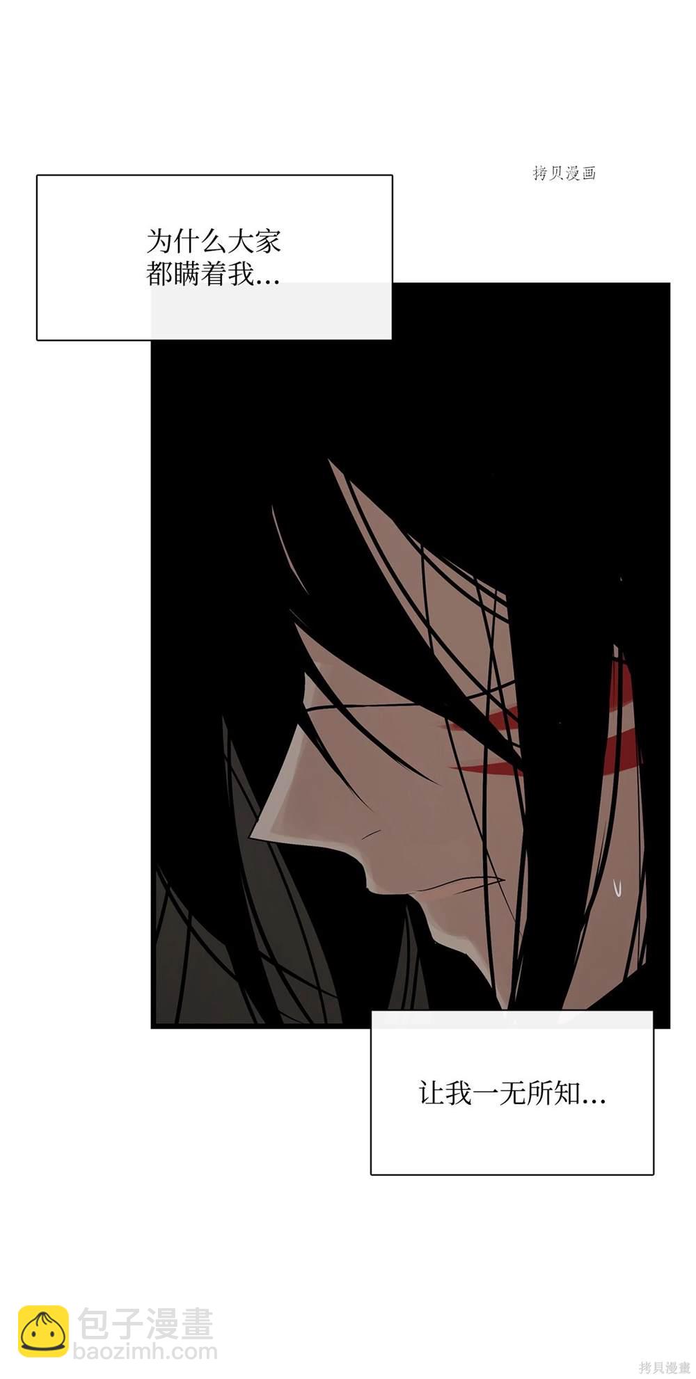 圖騰領域 - 第62話(2/2) - 3