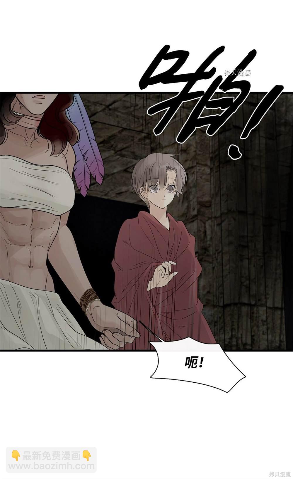 圖騰領域 - 第62話(2/2) - 5