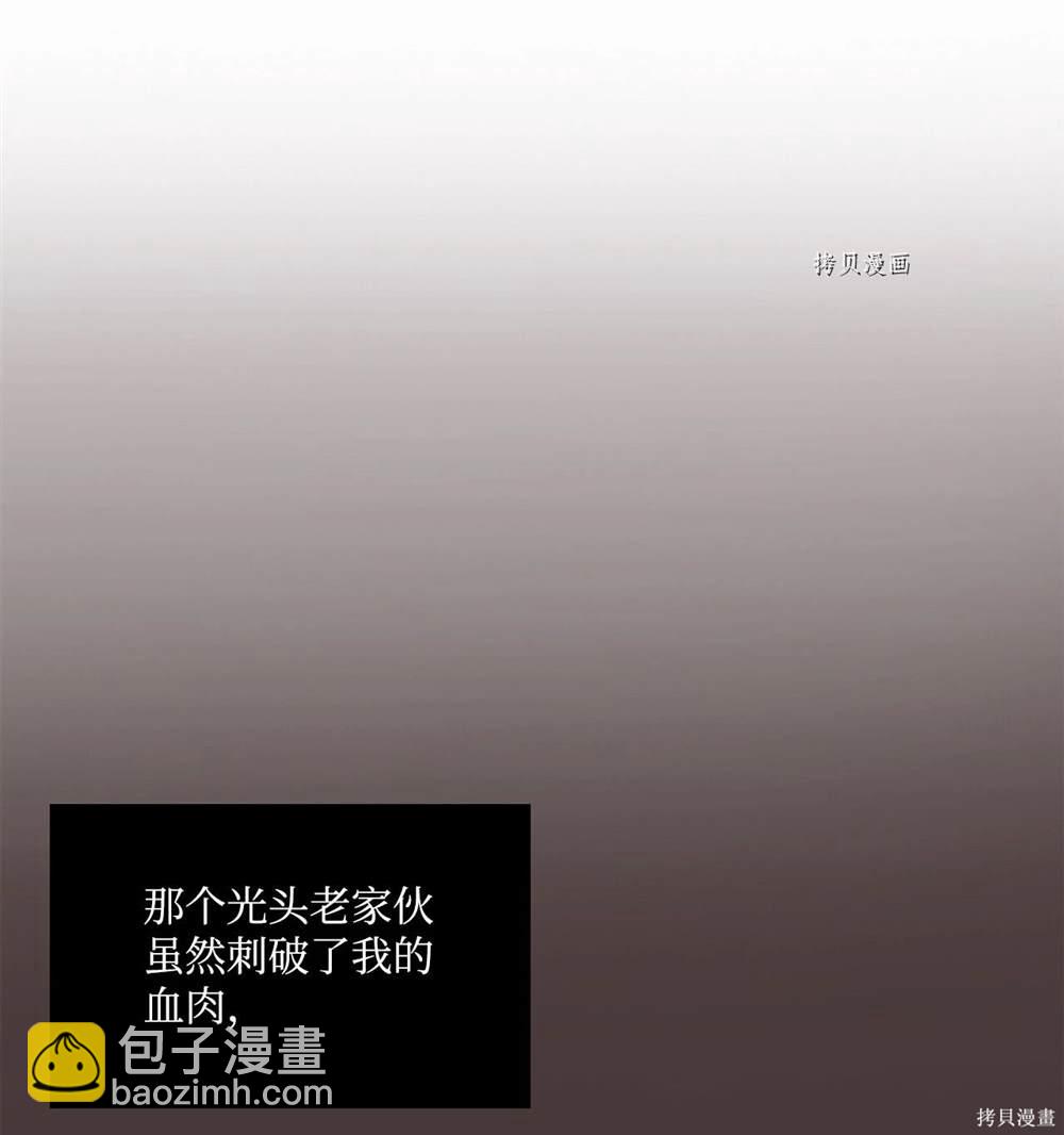 圖騰領域 - 第62話(1/2) - 7