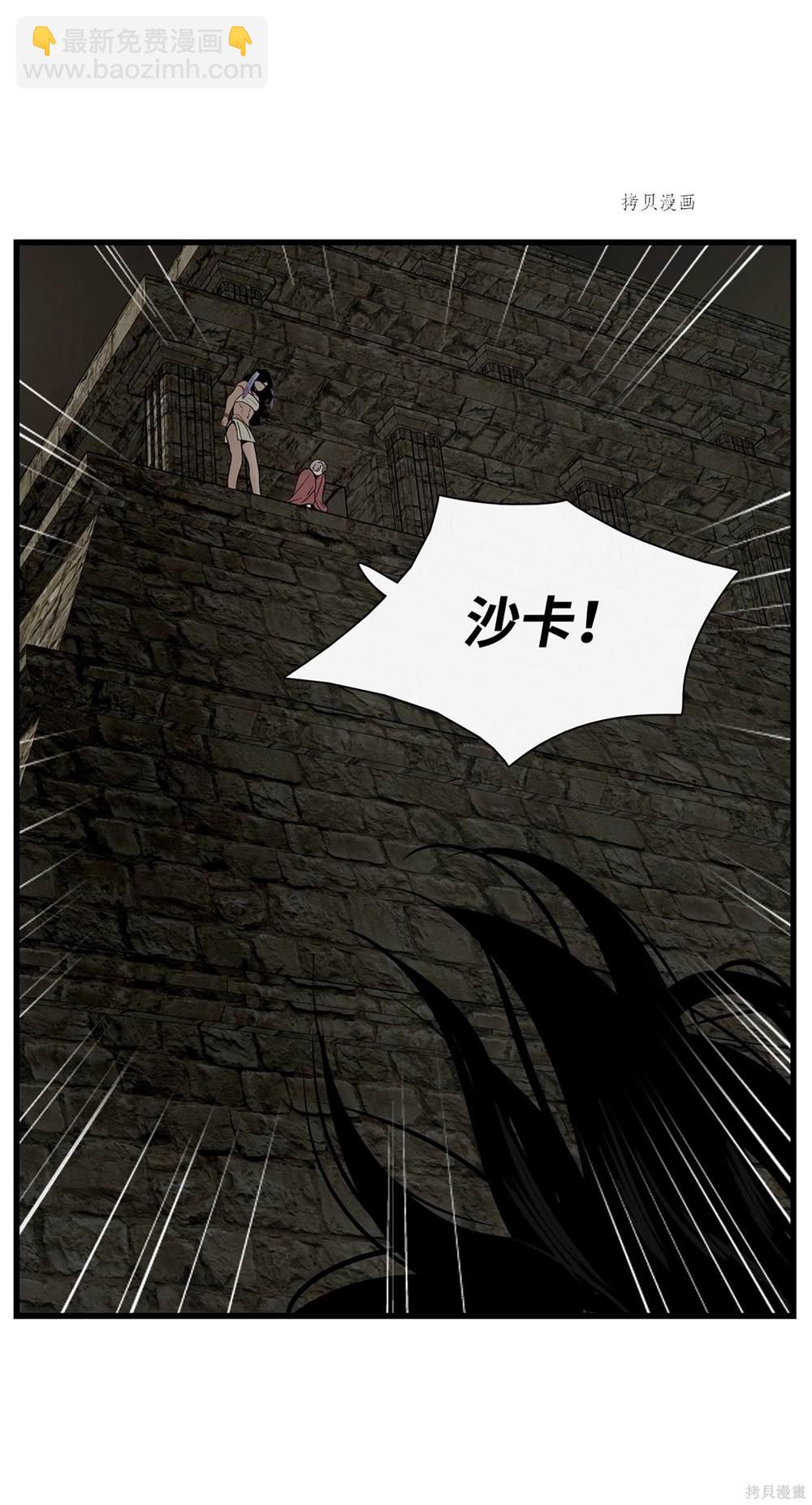 圖騰領域 - 第62話(2/2) - 6