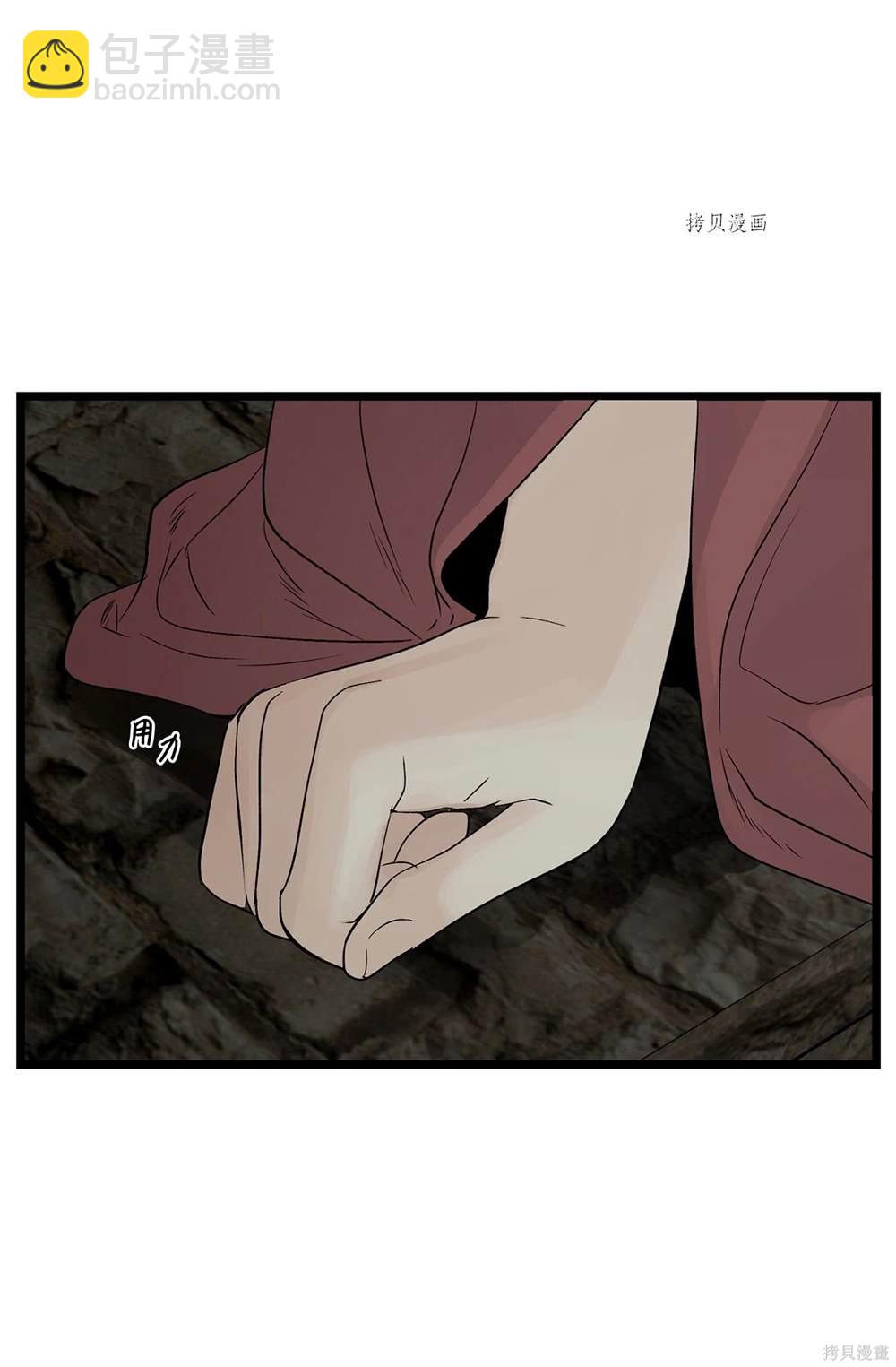 圖騰領域 - 第62話(2/2) - 2