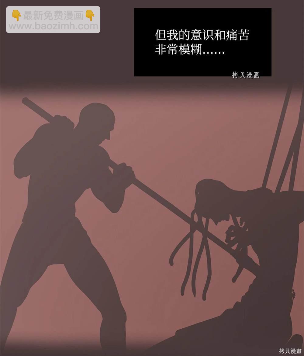 圖騰領域 - 第62話(1/2) - 8