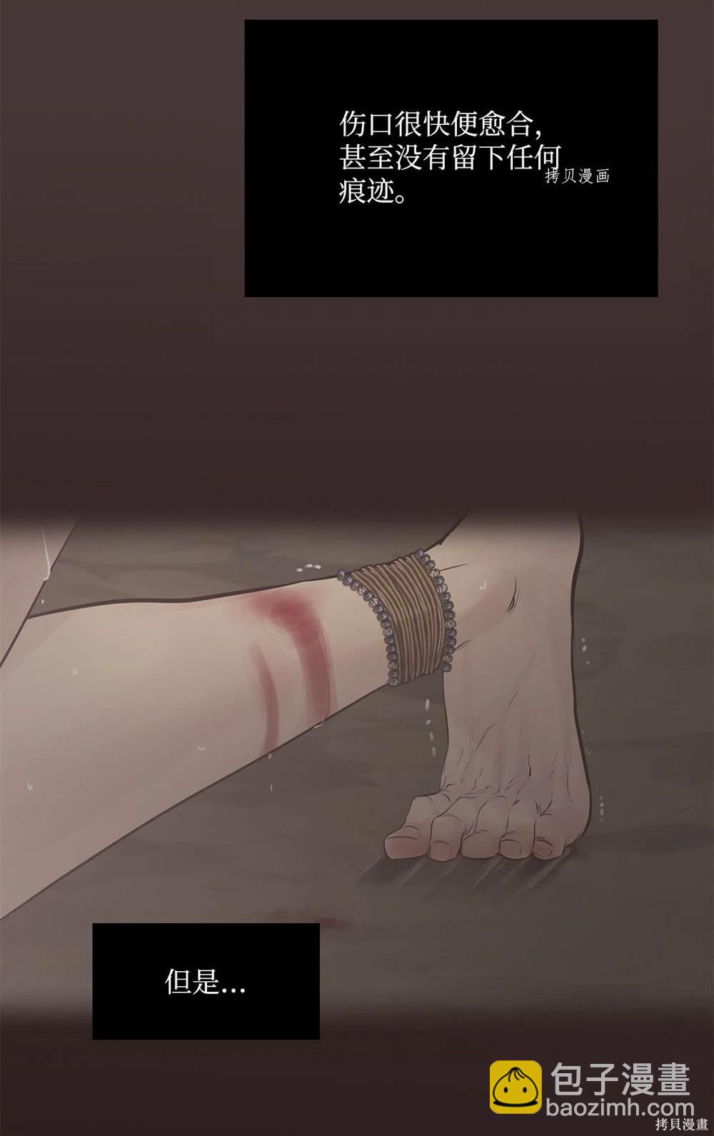 圖騰領域 - 第62話(1/2) - 1