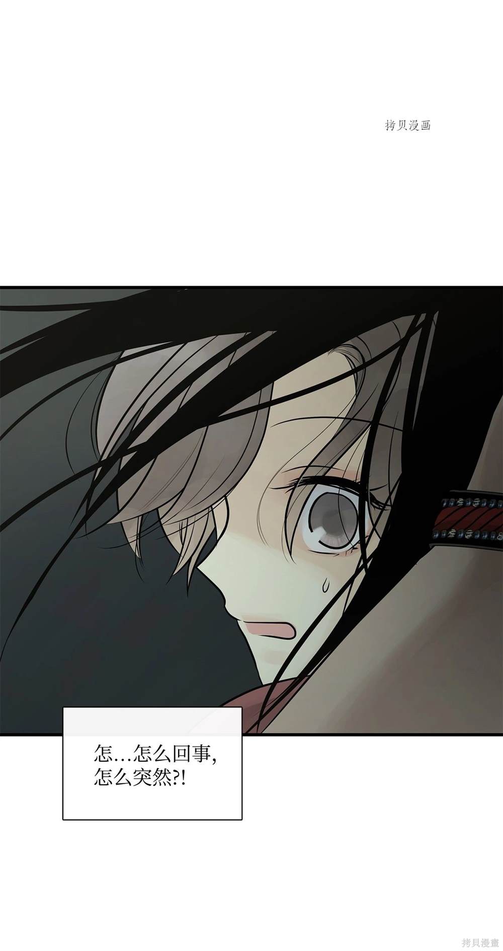 圖騰領域 - 第65話(1/2) - 1