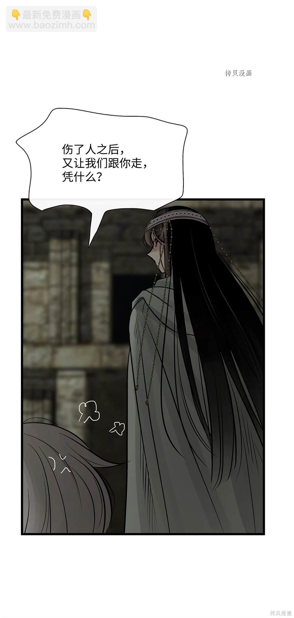 圖騰領域 - 第65話(1/2) - 2