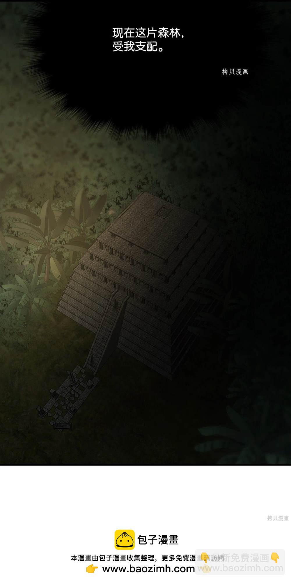 圖騰領域 - 第65話(2/2) - 6