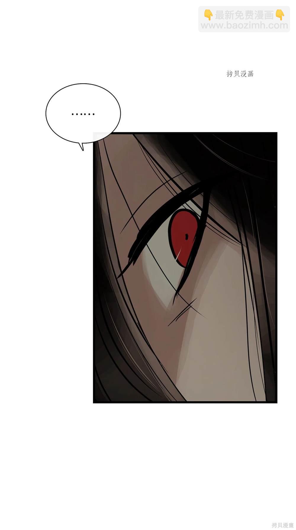 圖騰領域 - 第65話(1/2) - 3