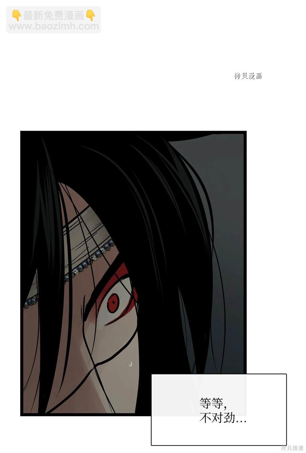 圖騰領域 - 第65話(1/2) - 4