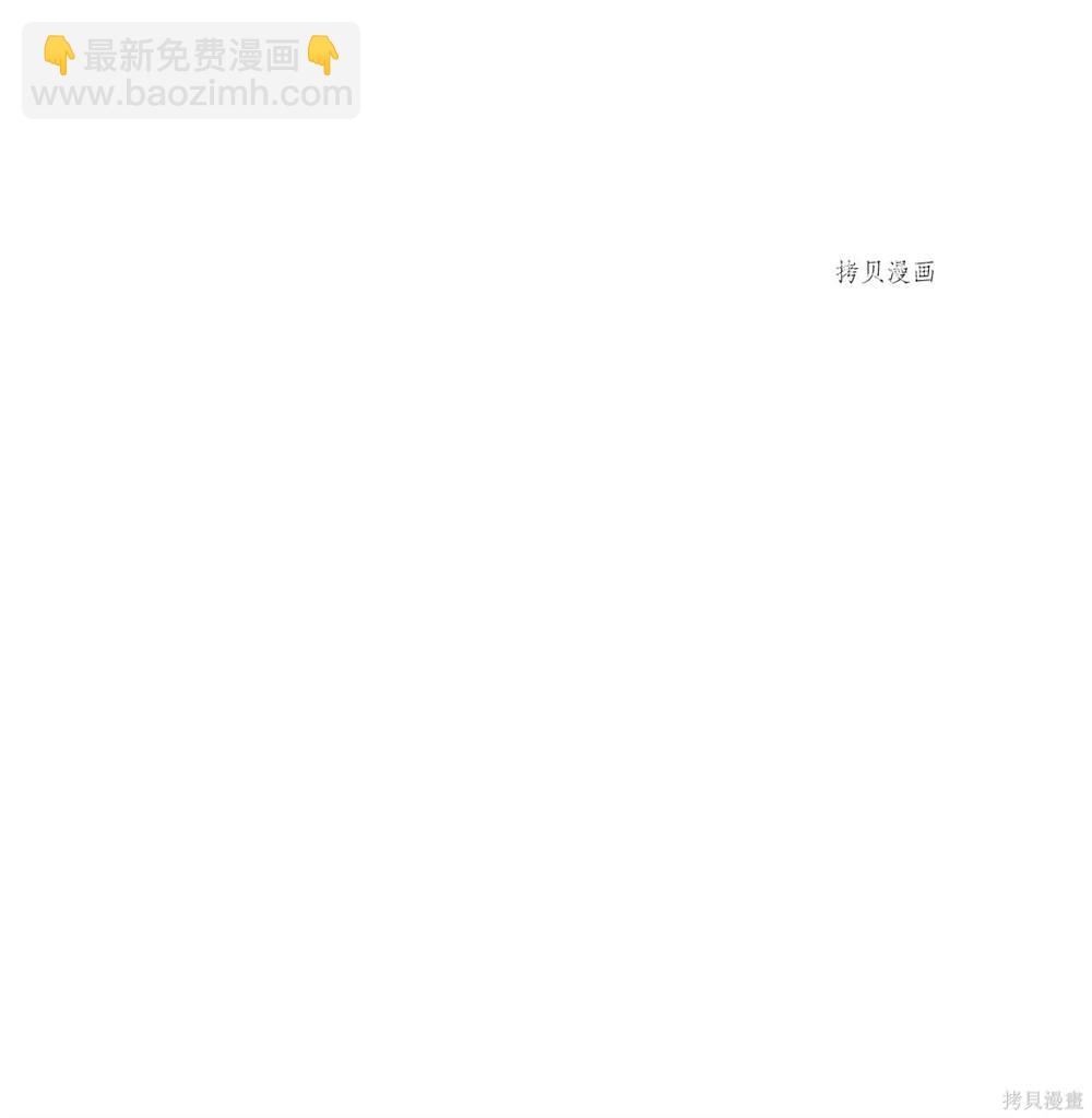 圖騰領域 - 第65話(1/2) - 5