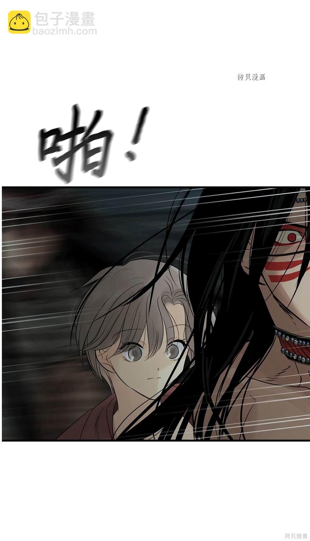 圖騰領域 - 第65話(1/2) - 6