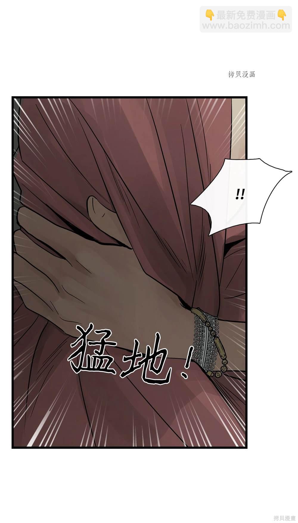 圖騰領域 - 第65話(1/2) - 7