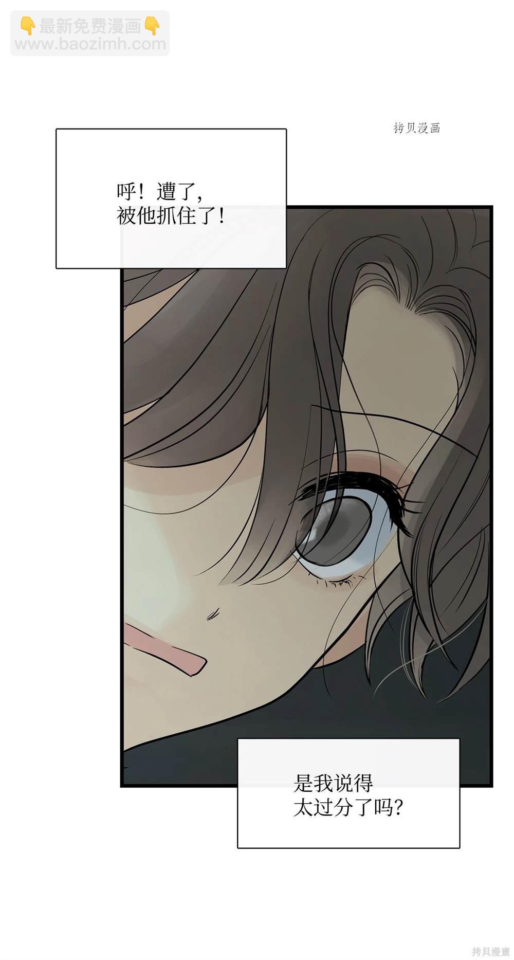 圖騰領域 - 第65話(1/2) - 8