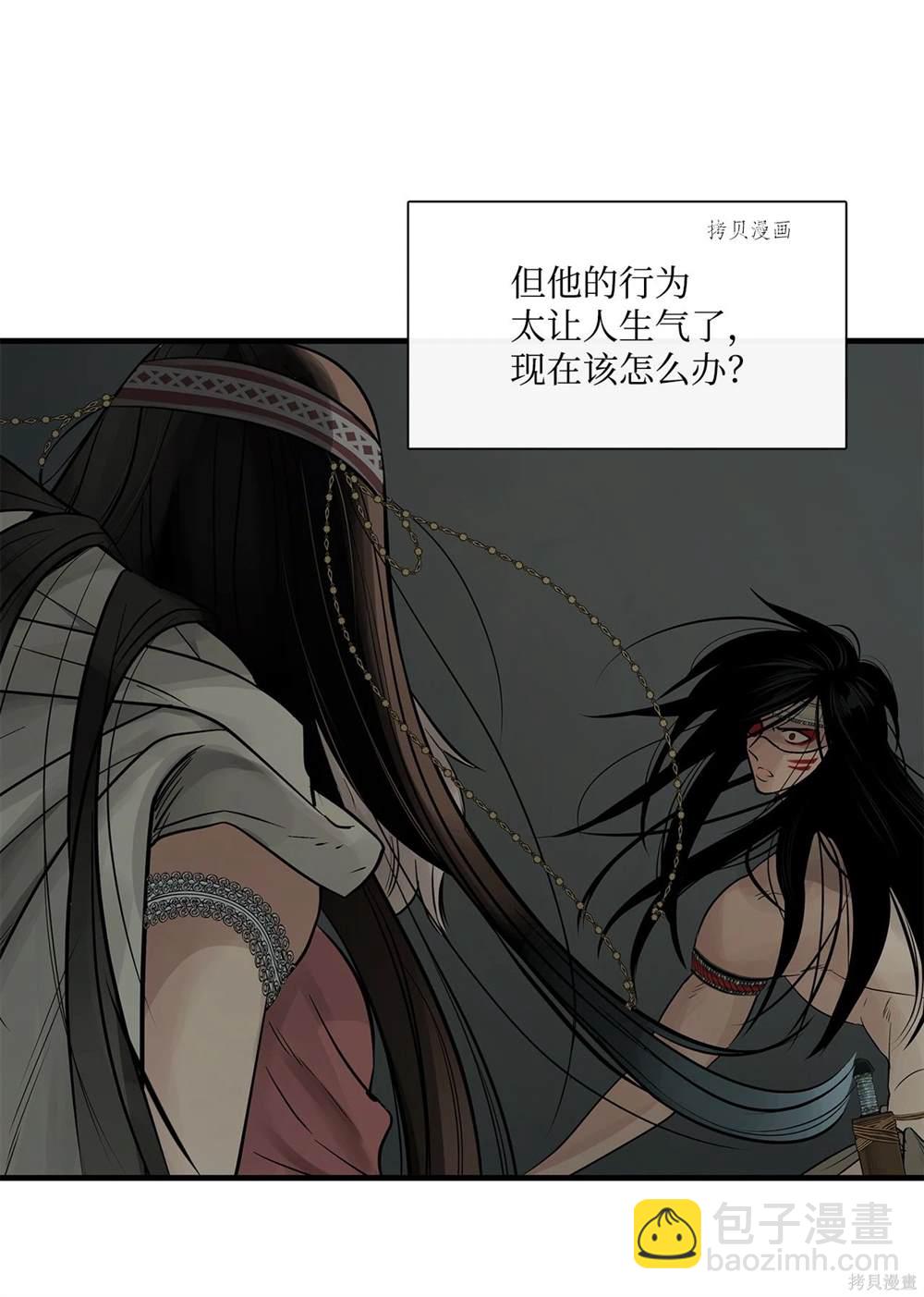 圖騰領域 - 第65話(1/2) - 1