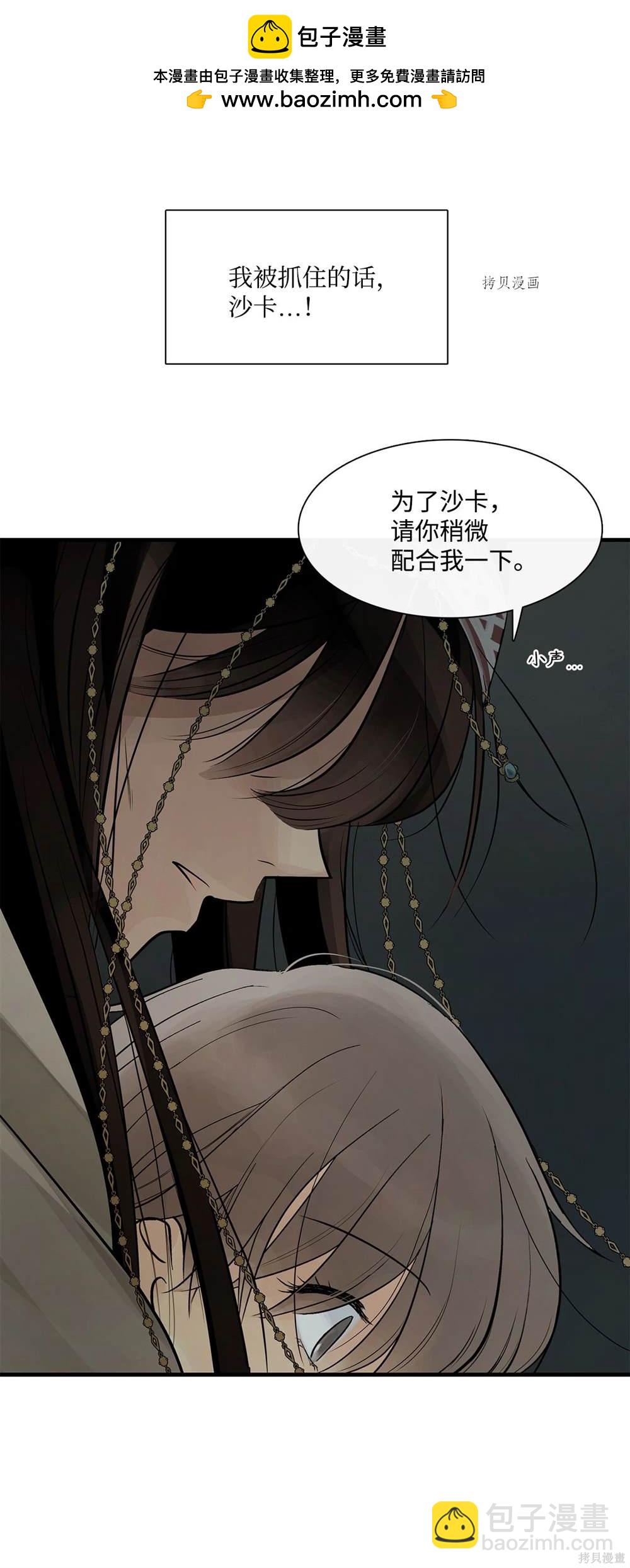 圖騰領域 - 第65話(1/2) - 2