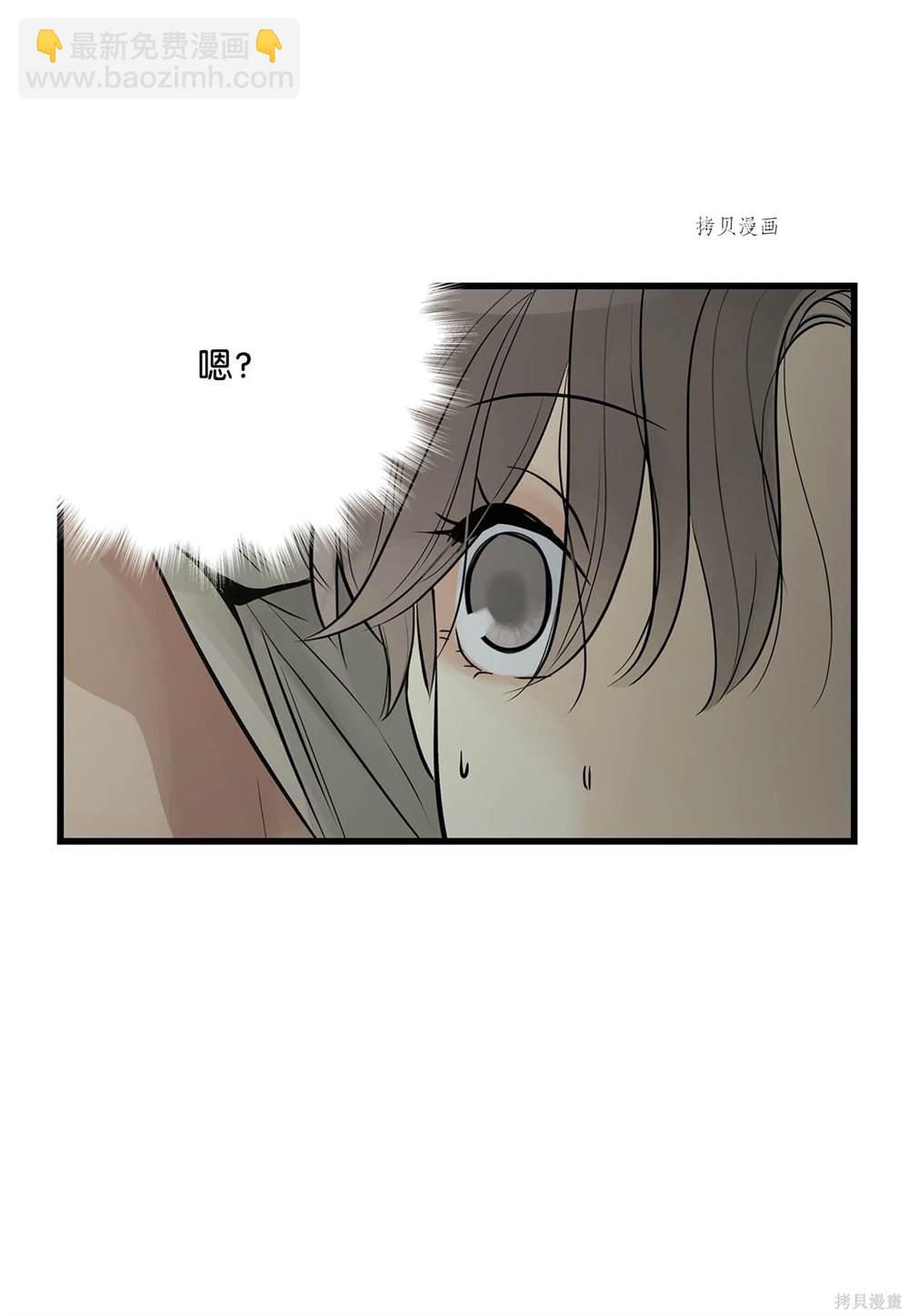 圖騰領域 - 第65話(1/2) - 3