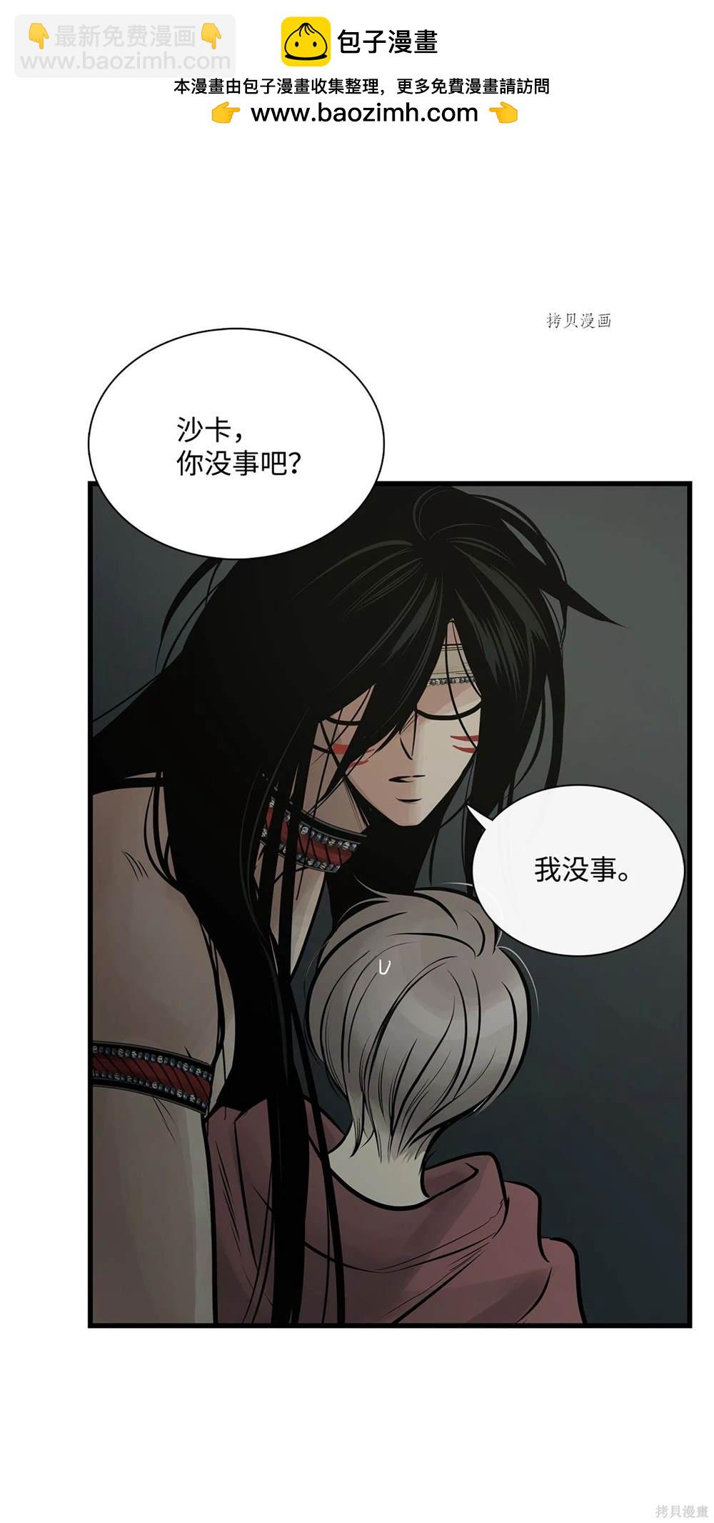 圖騰領域 - 第65話(1/2) - 2