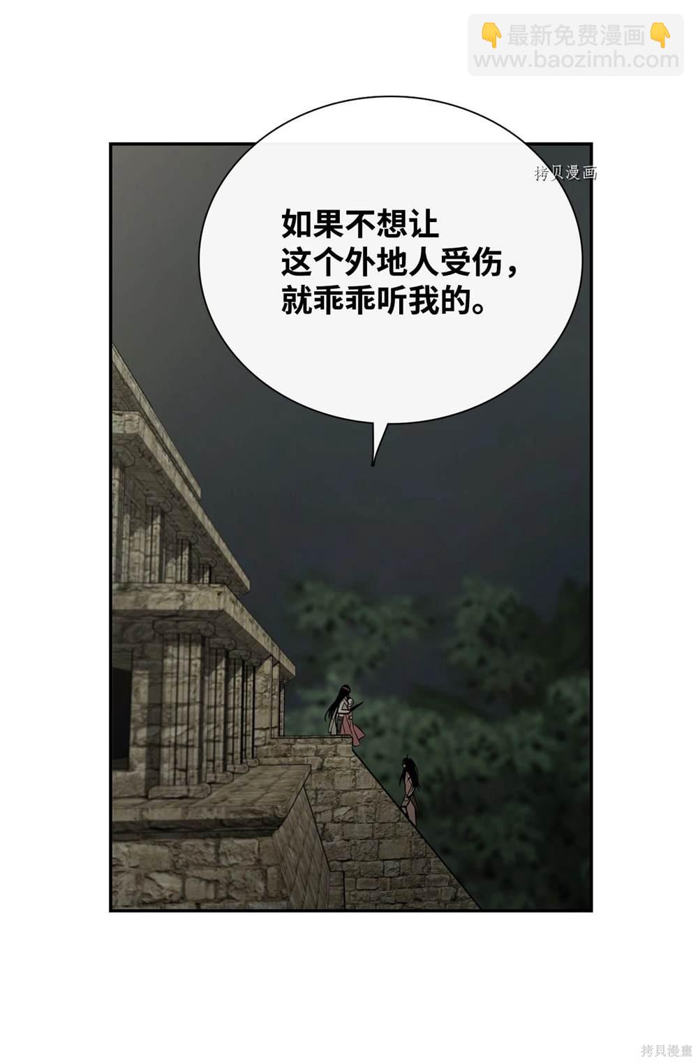 圖騰領域 - 第65話(1/2) - 4