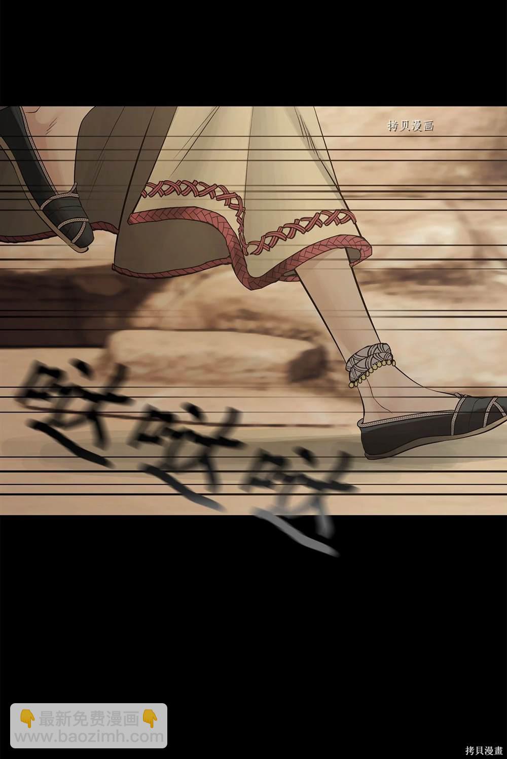 圖騰領域 - 第65話(1/2) - 2