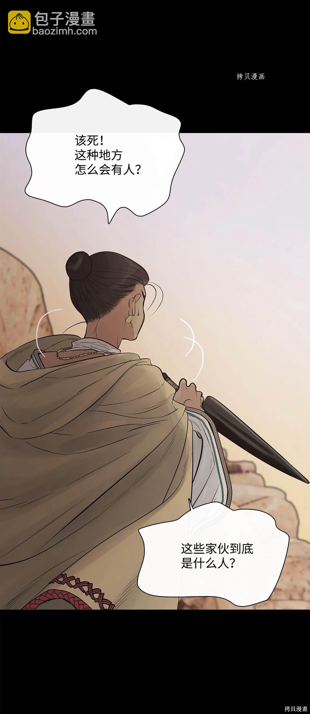 圖騰領域 - 第65話(1/2) - 3