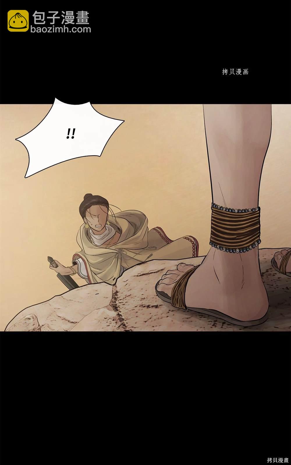 圖騰領域 - 第65話(1/2) - 4