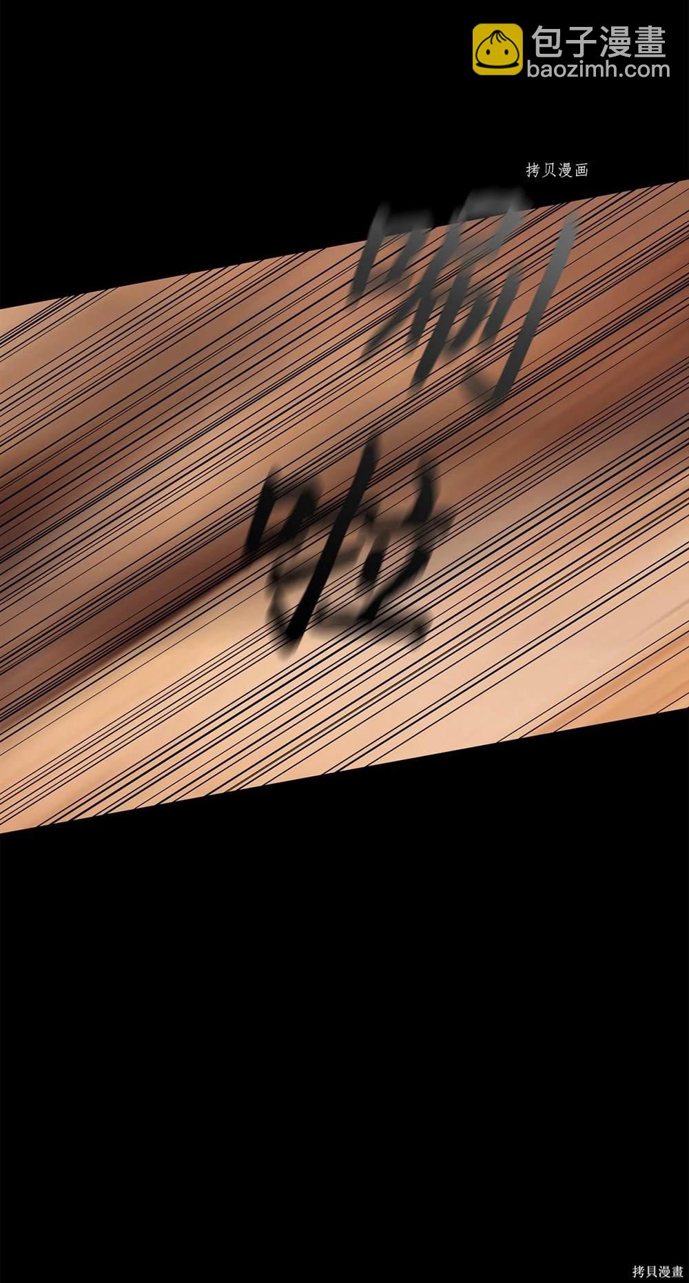 圖騰領域 - 第65話(1/2) - 5