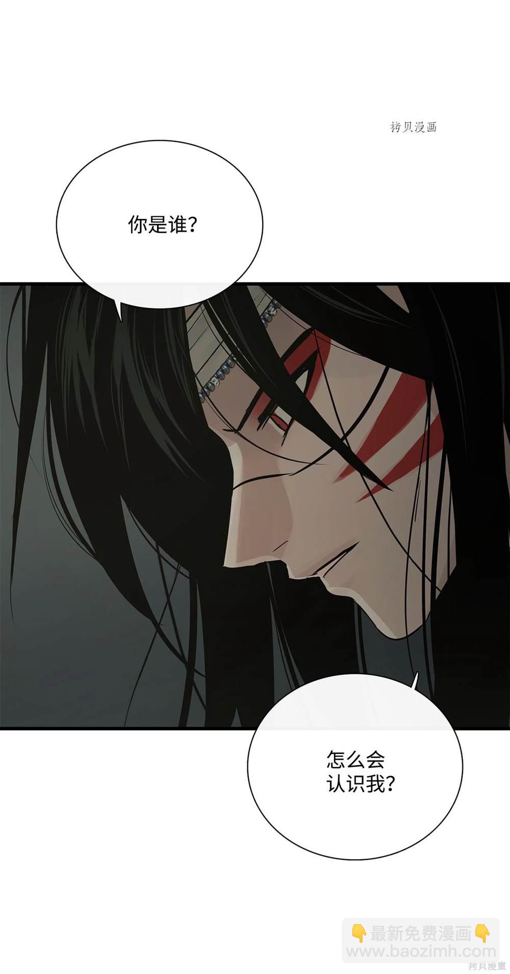 圖騰領域 - 第65話(1/2) - 3