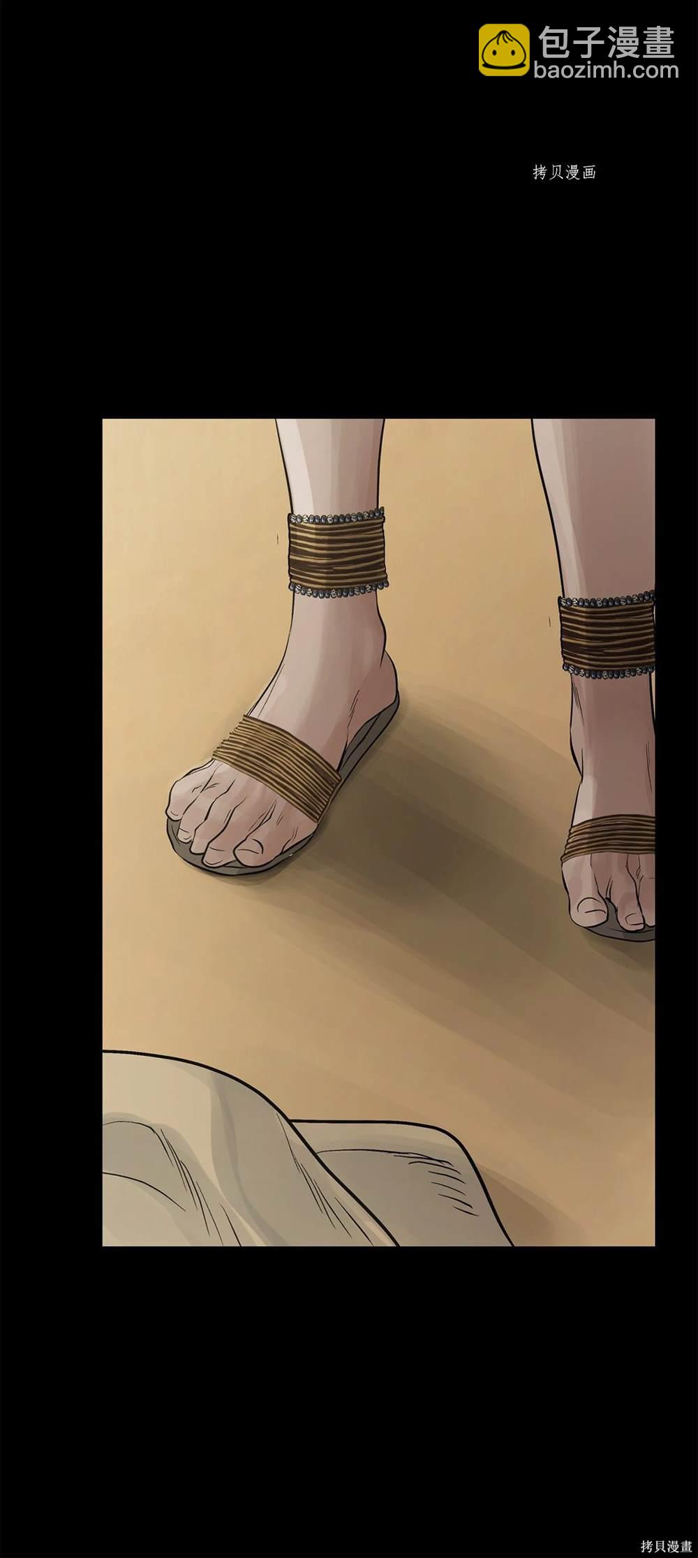 圖騰領域 - 第65話(1/2) - 6