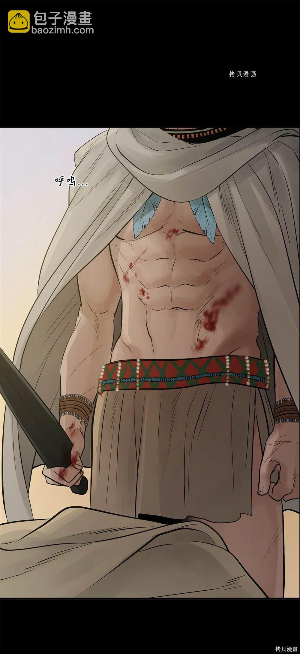 圖騰領域 - 第65話(1/2) - 7