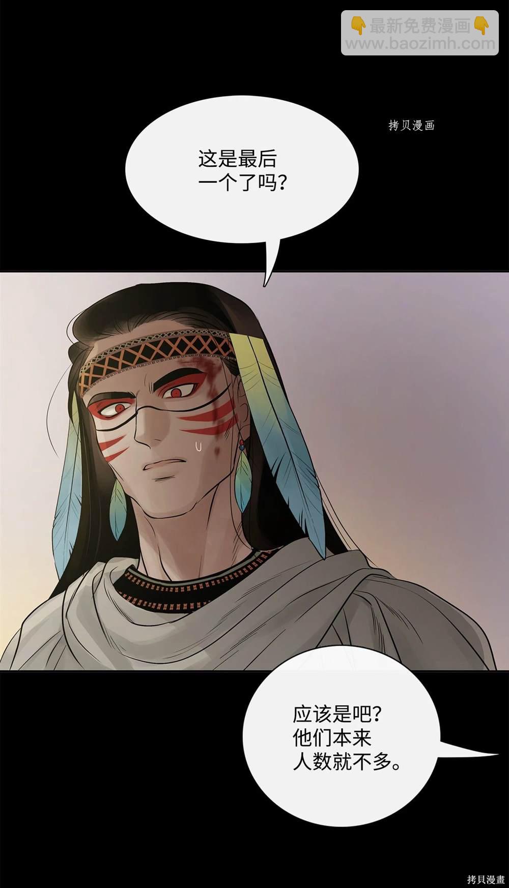 圖騰領域 - 第65話(1/2) - 8