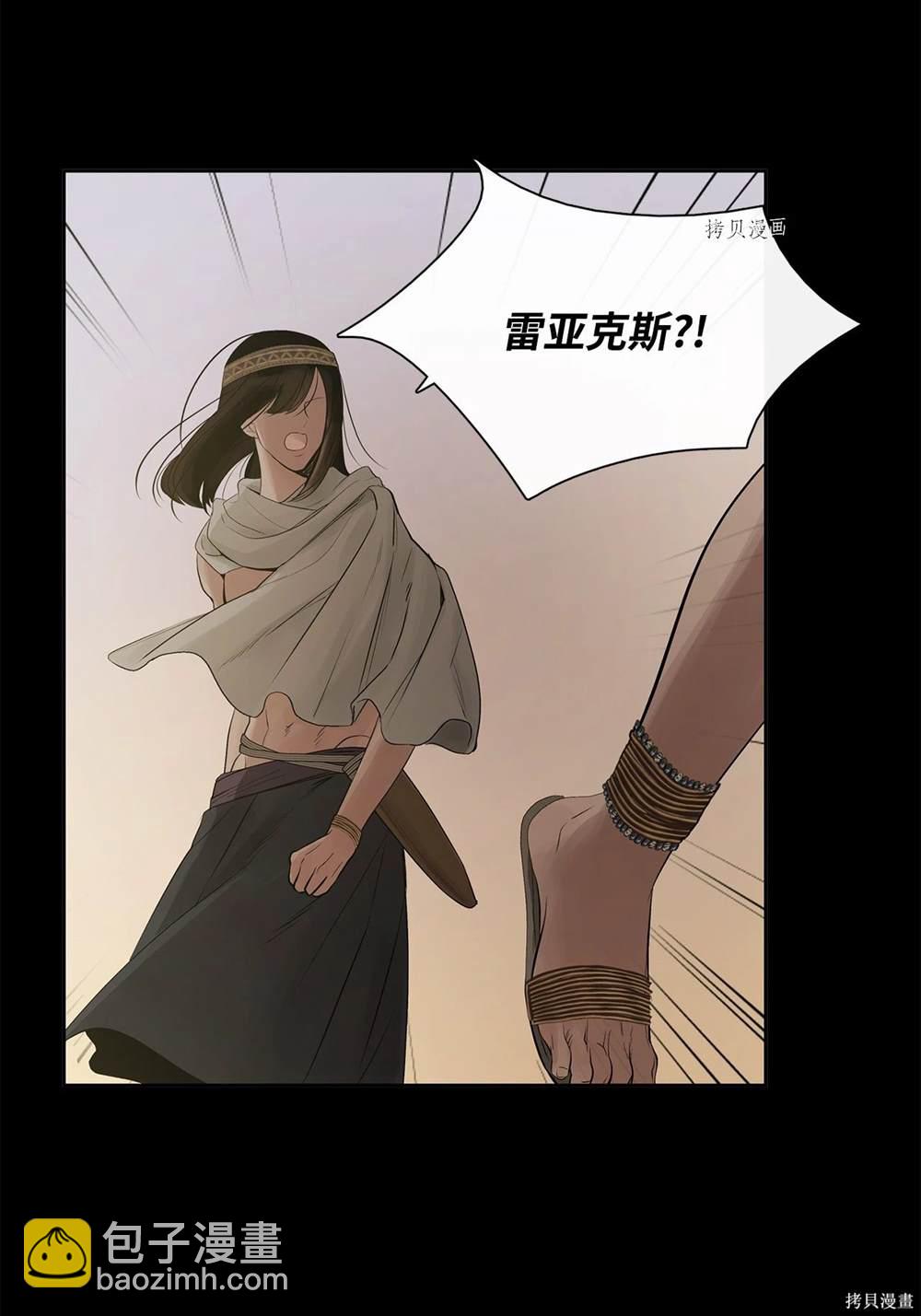 圖騰領域 - 第65話(1/2) - 3