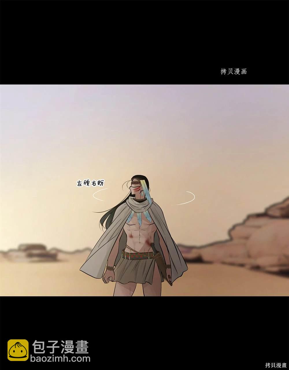 圖騰領域 - 第65話(1/2) - 5