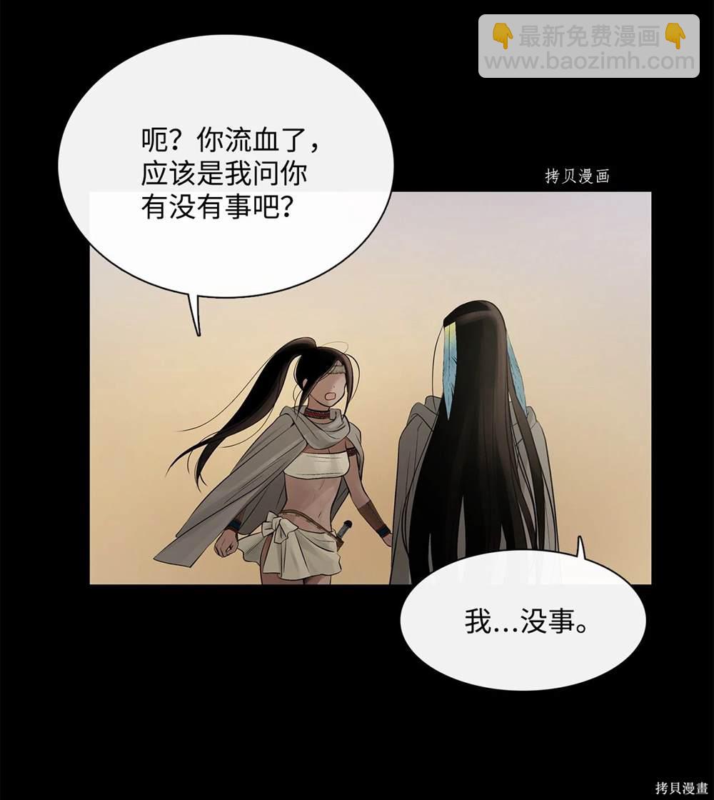 圖騰領域 - 第65話(1/2) - 2