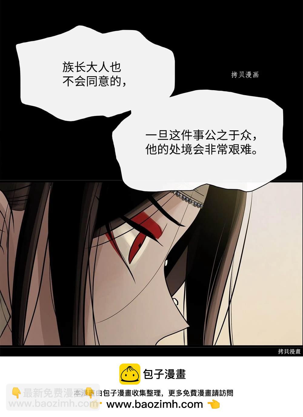 圖騰領域 - 第65話(1/2) - 2