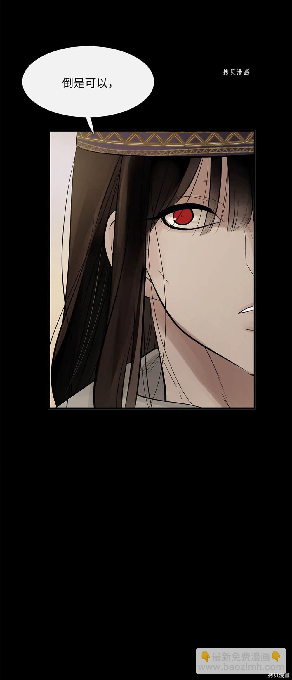 圖騰領域 - 第65話(2/2) - 6