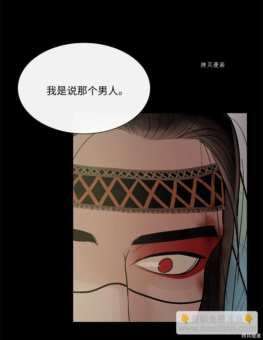 圖騰領域 - 第65話(2/2) - 8