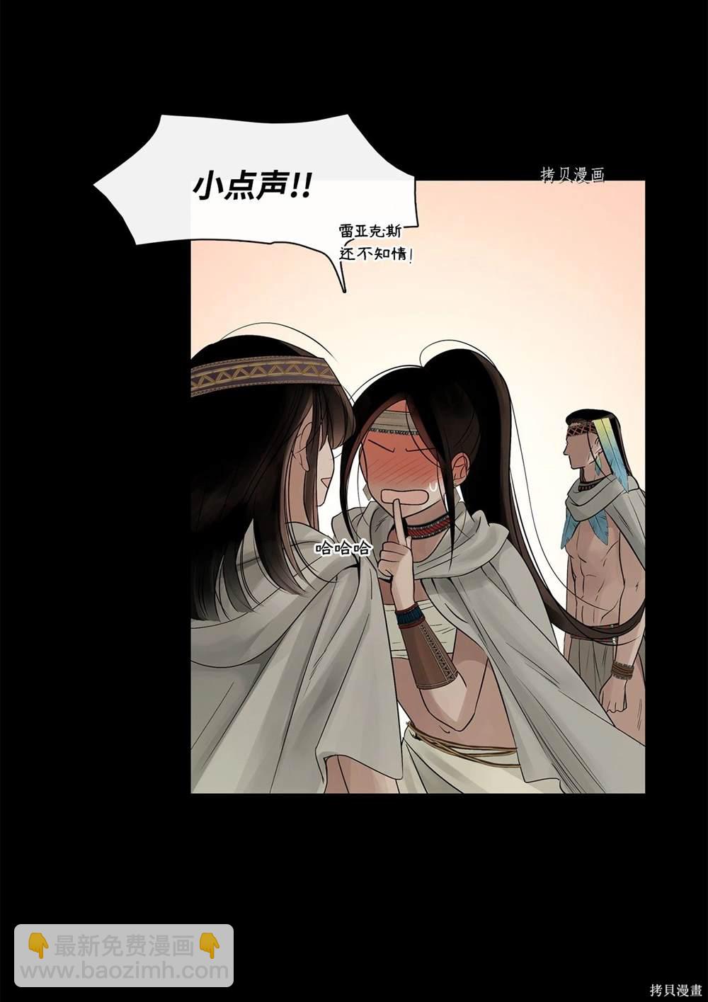 圖騰領域 - 第65話(2/2) - 2