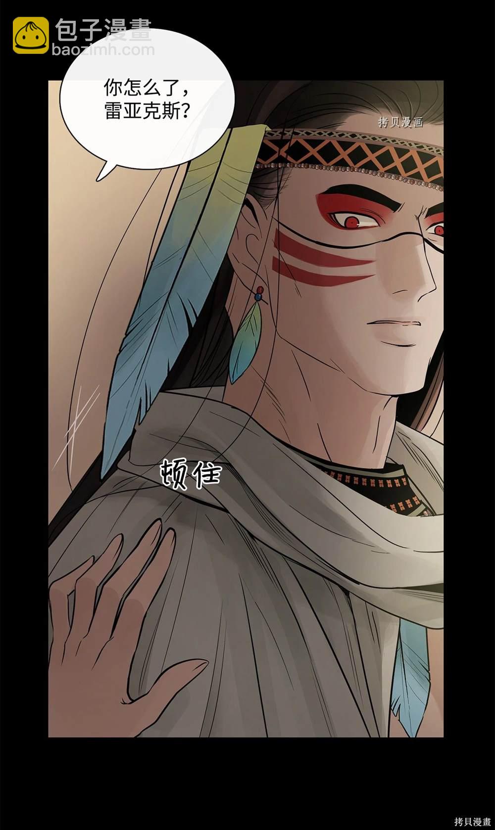 圖騰領域 - 第65話(2/2) - 4