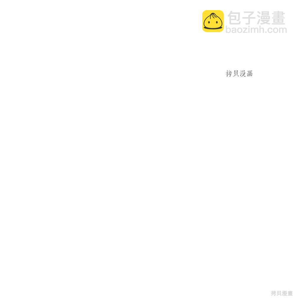 圖騰領域 - 第65話(1/2) - 6