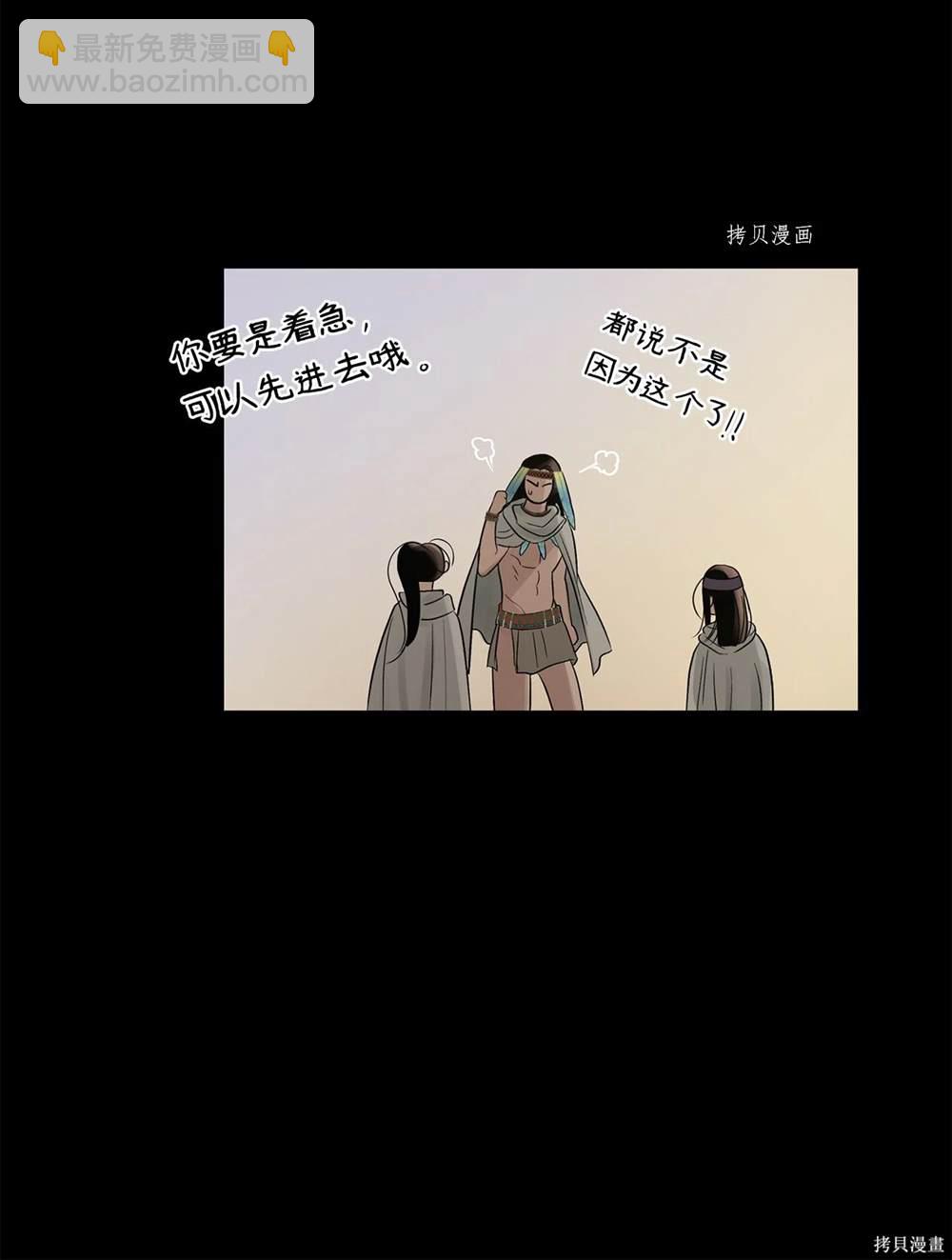 圖騰領域 - 第65話(2/2) - 6